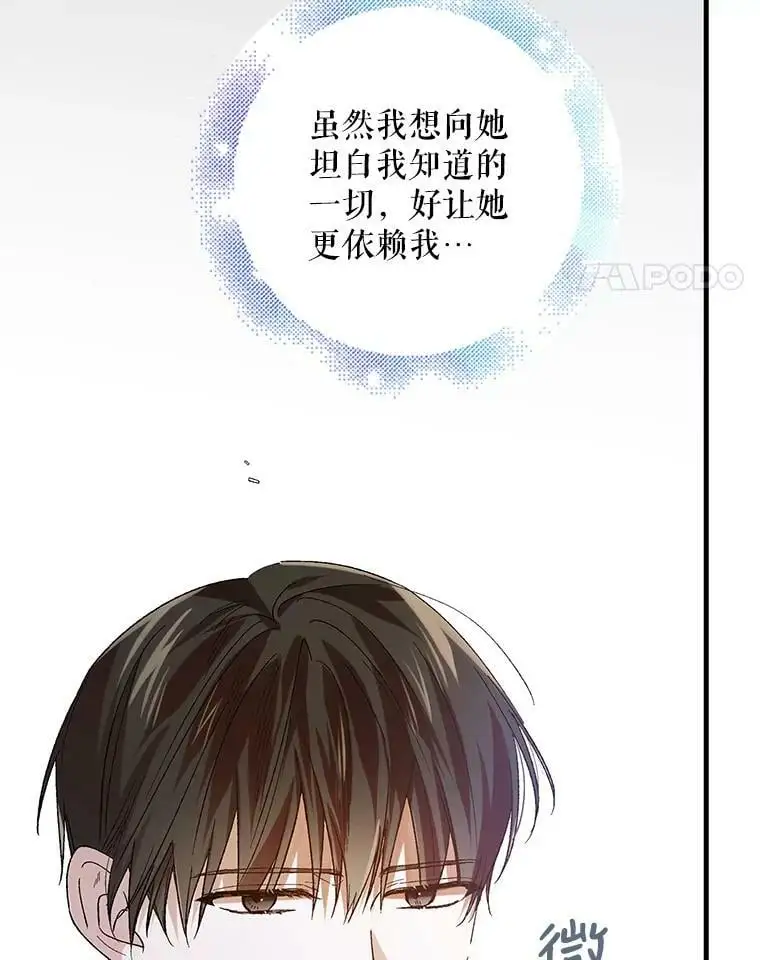 69.羽翼的刺痛21