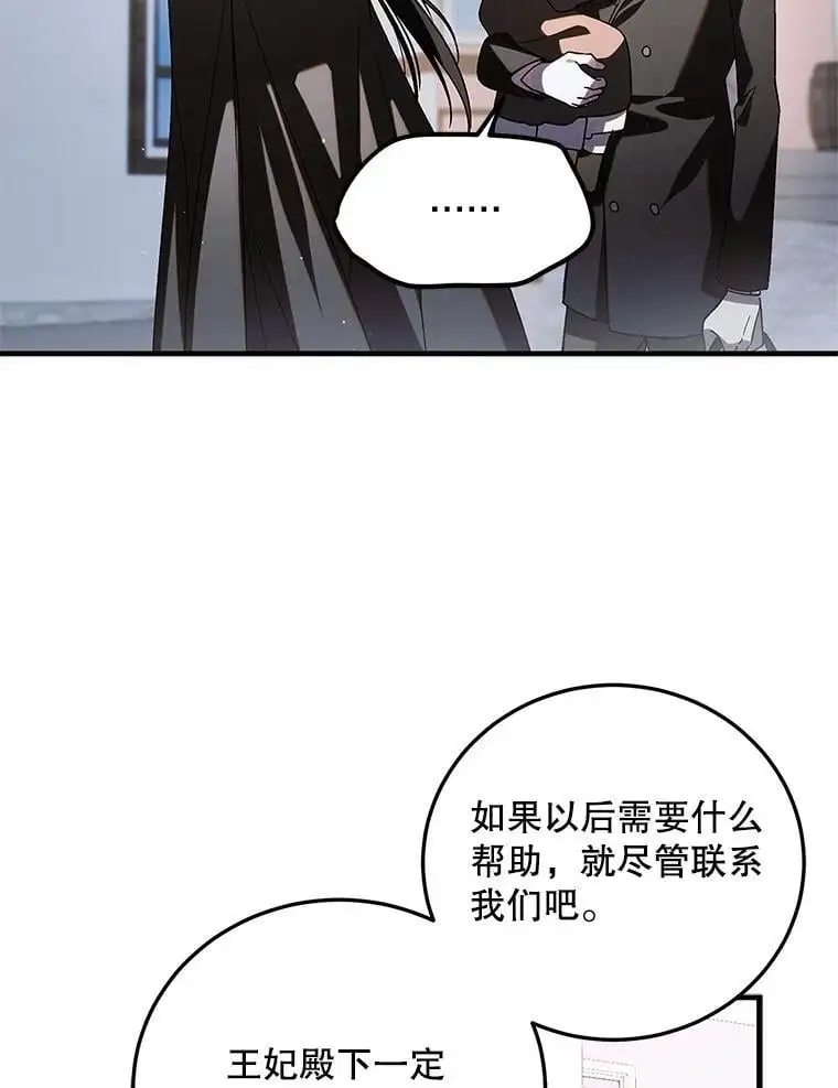 111.生灵折翼67