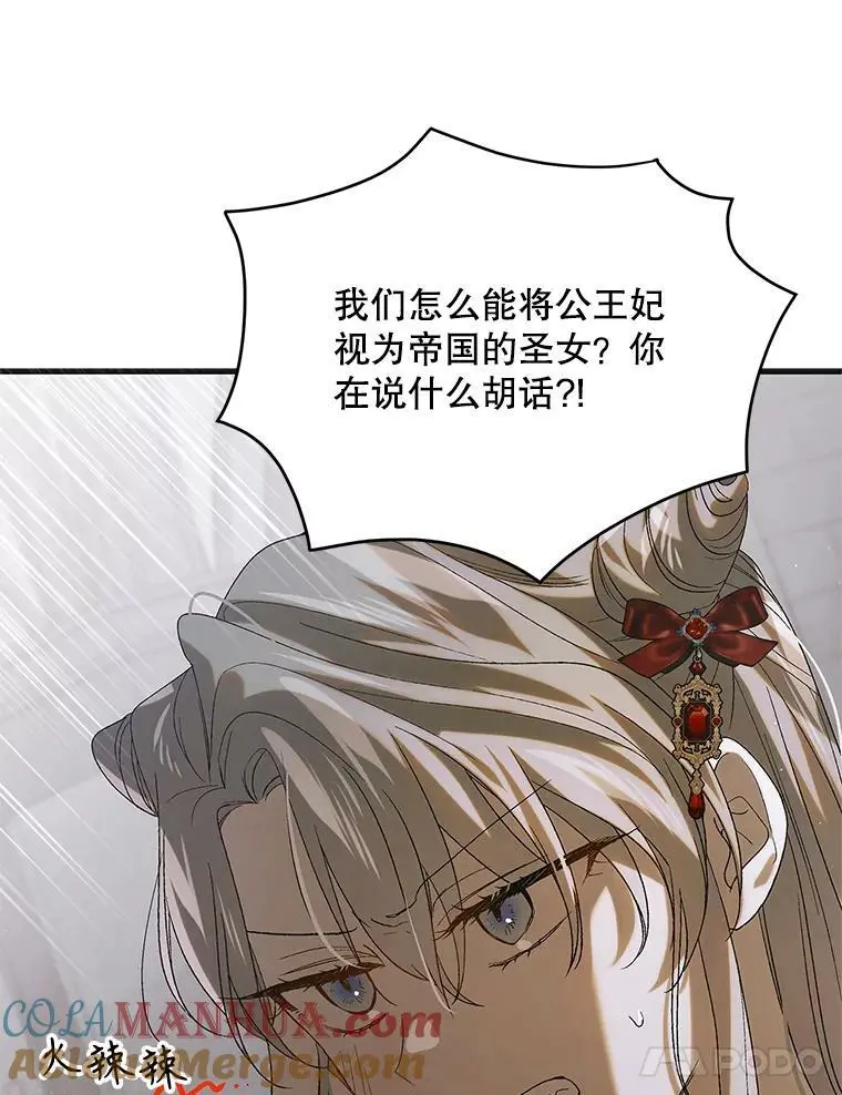 92.反常的陛下28