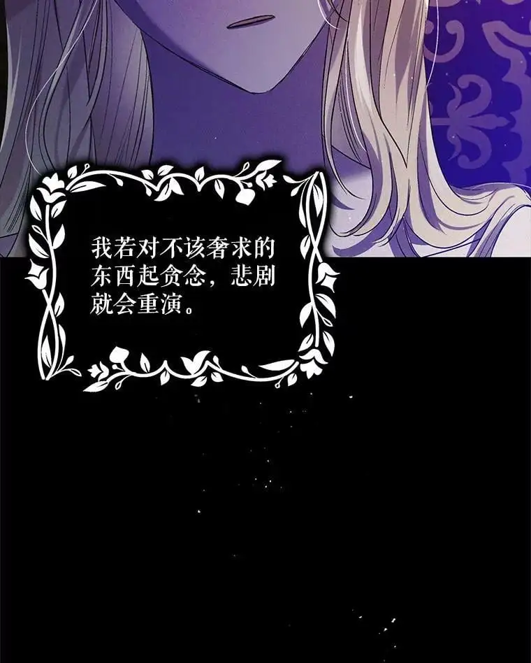 47.第二羽翼诞生93