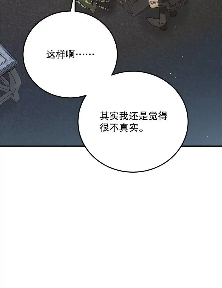 103.消失的三张卷轴51