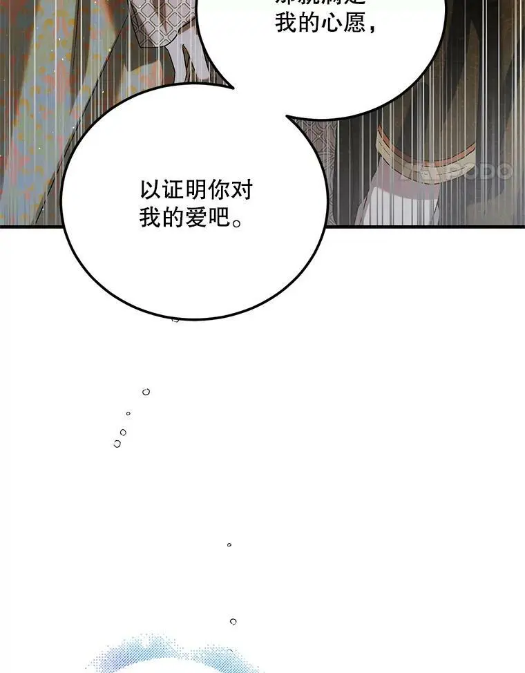 90.莱蒂莎的选择75
