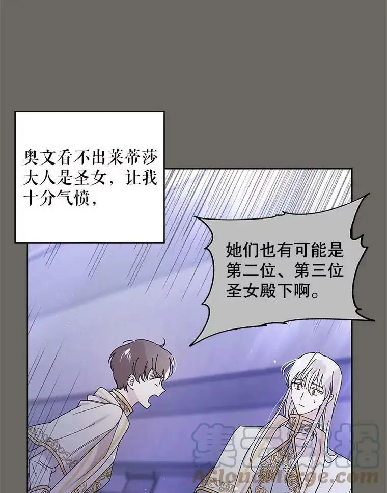 22.诺艾尔的另一面112