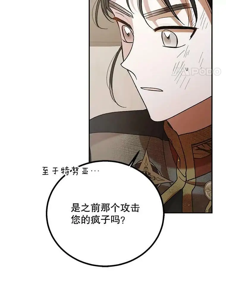 66.第三羽翼觉醒102