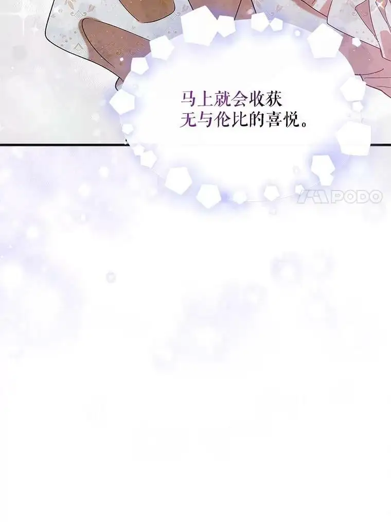 93.与奥文重逢6