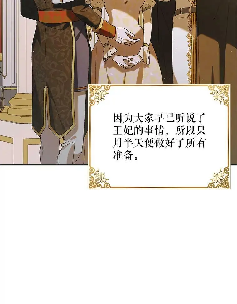 93.与奥文重逢122
