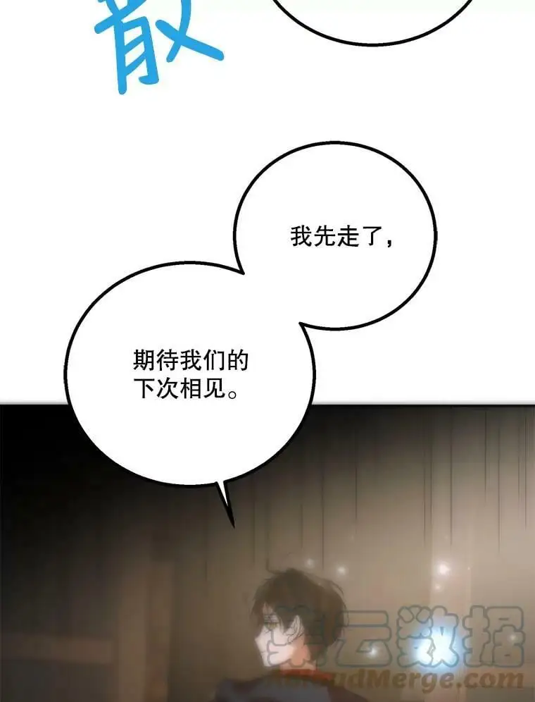 66.第三羽翼觉醒56