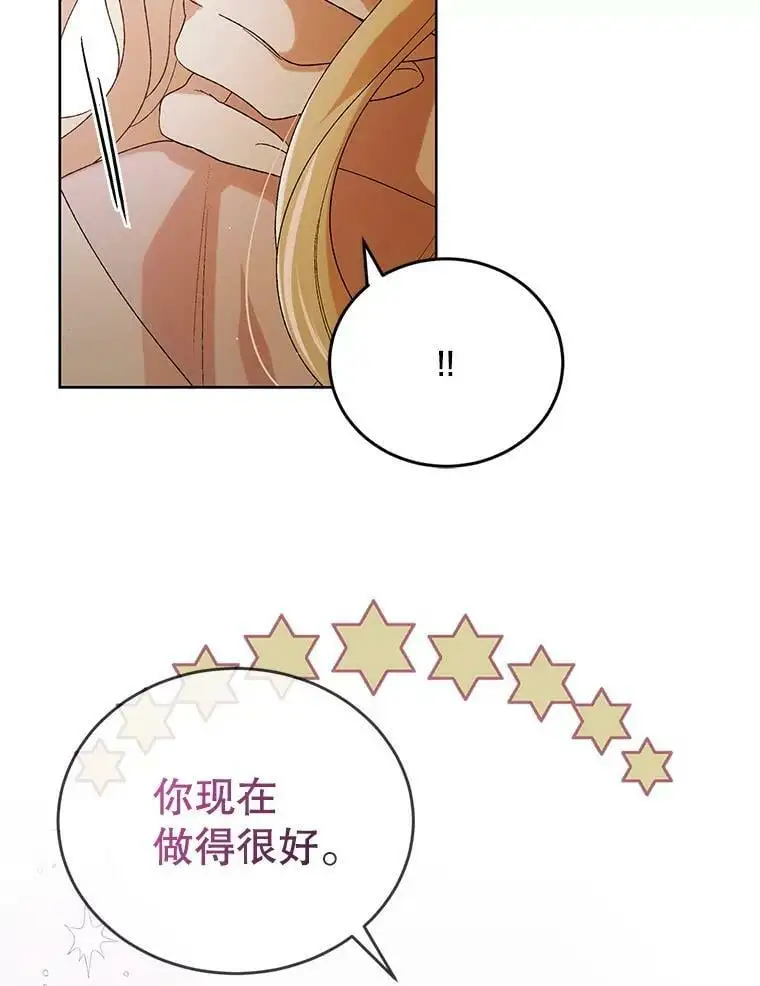 52.巴内沙的觉悟127