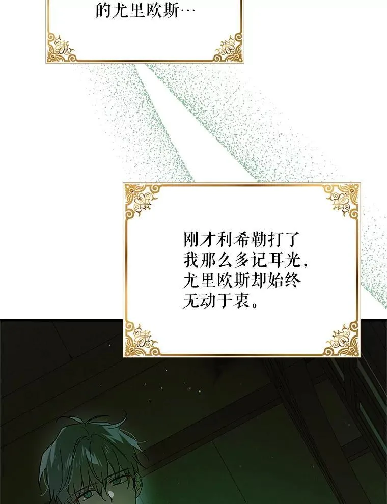 125.慌不择路141