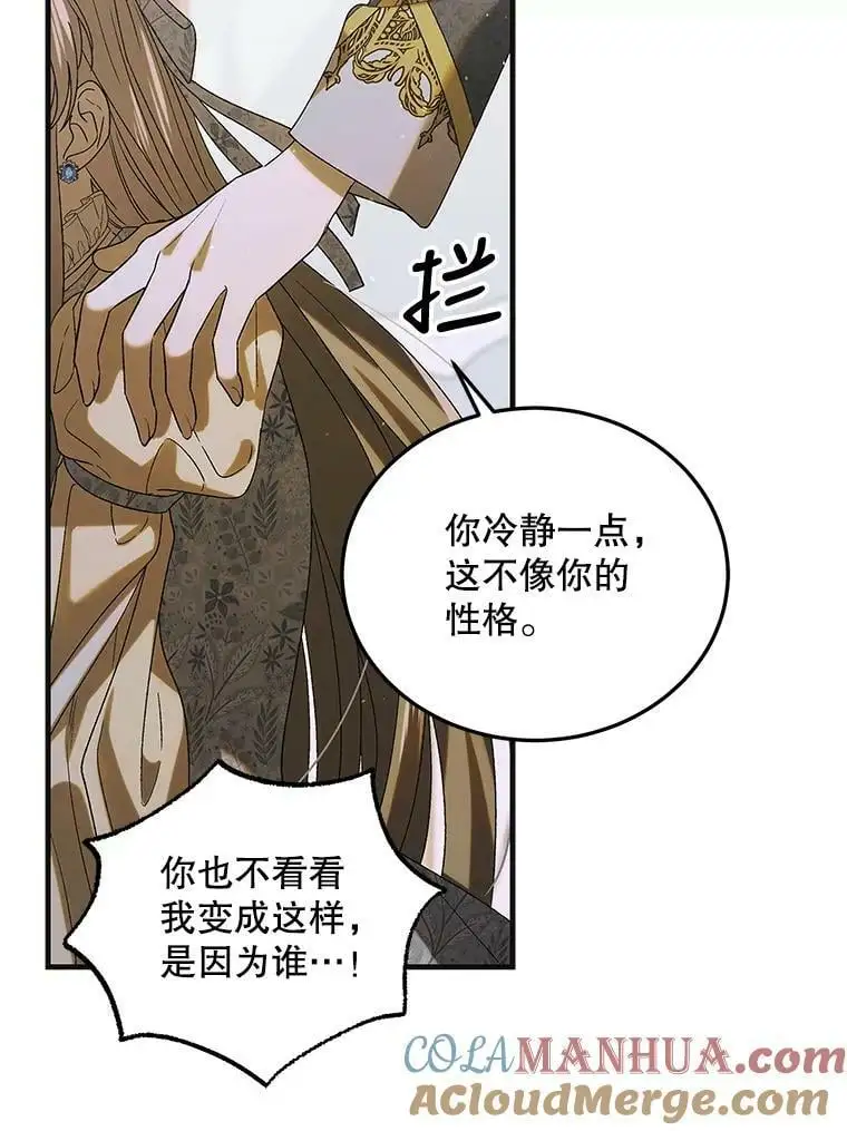 87.卡尔的决心36