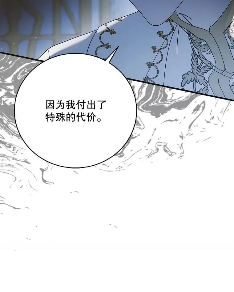106.公主殿下逝世86