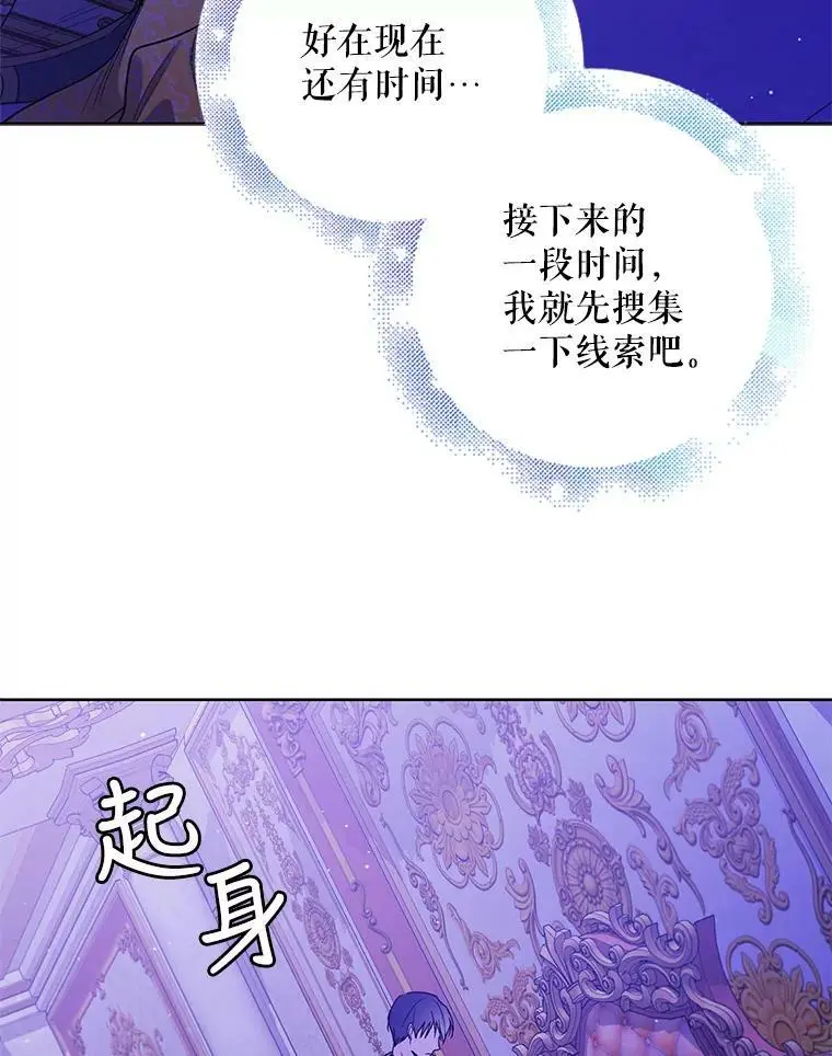 50.驱逐噩梦之吻21