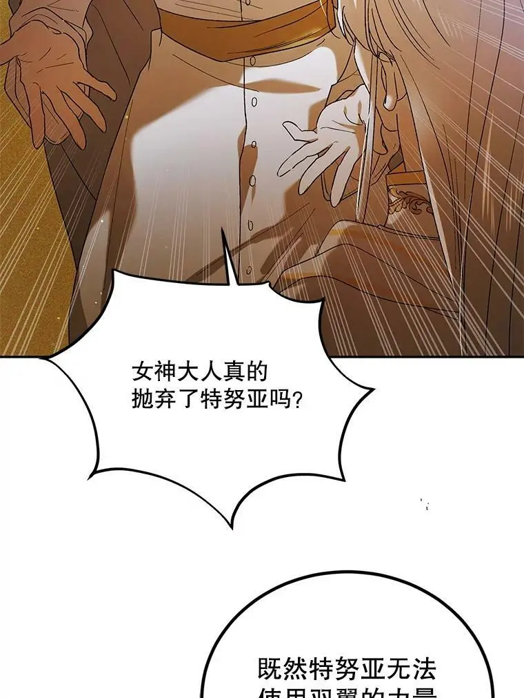 59.特努亚之死65