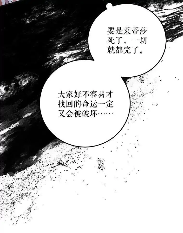 105.被破坏的命运121