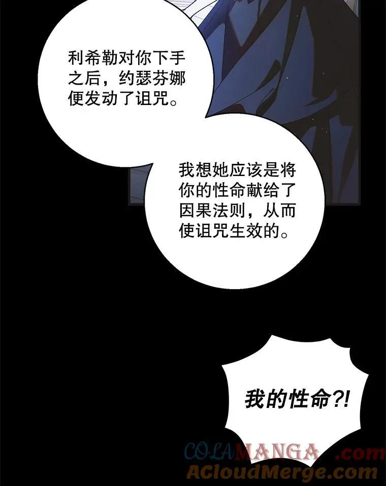 119.诅咒猜想4