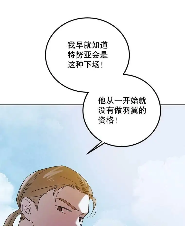 59.特努亚之死103
