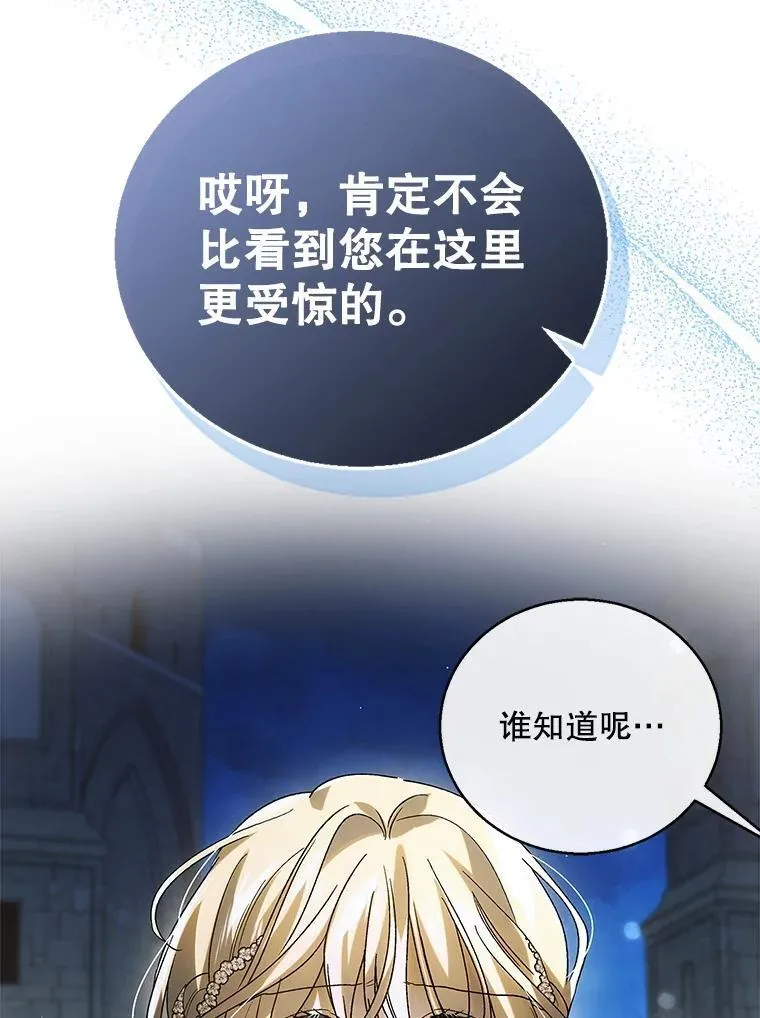 115.黑暗攻势57