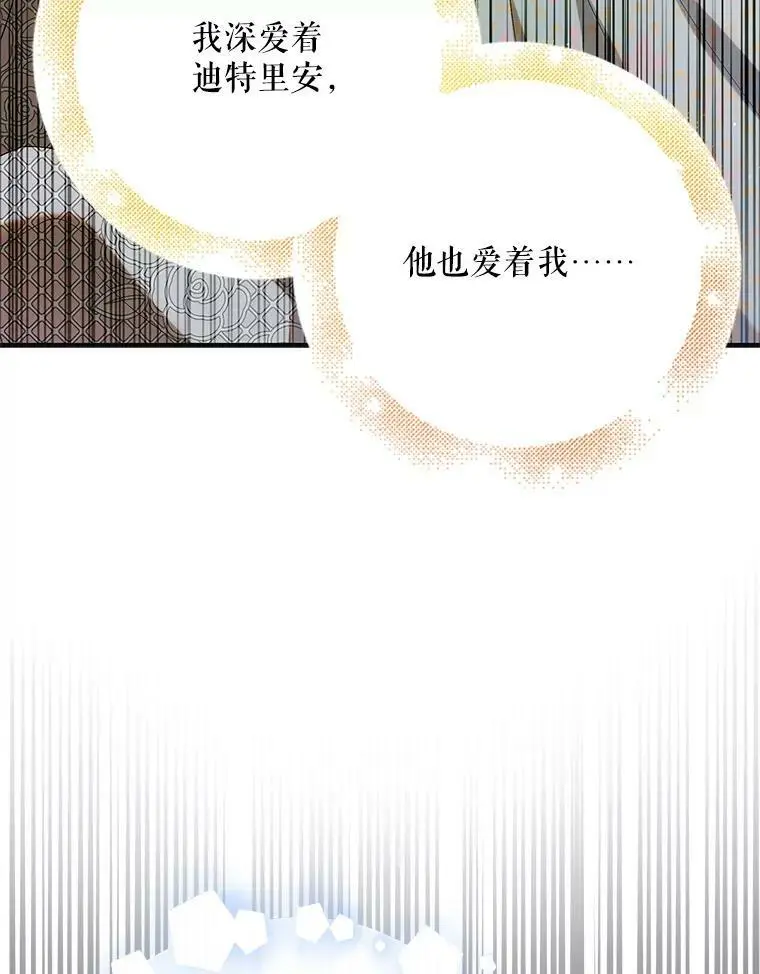90.莱蒂莎的选择21