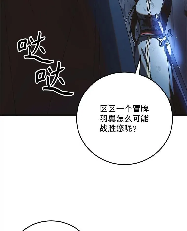 113.无根羽翼98