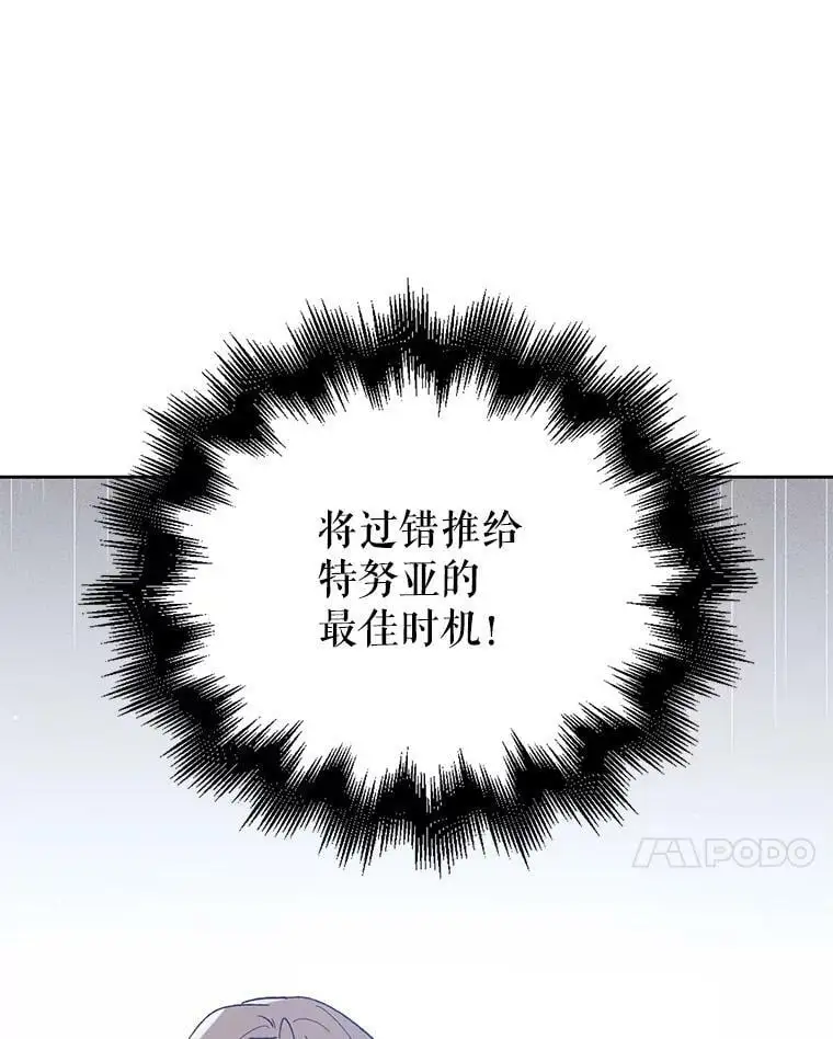 59.特努亚之死6