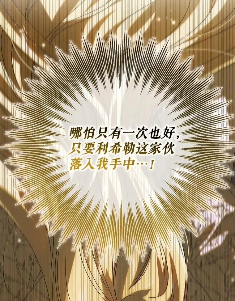 127.诅咒提前发作110