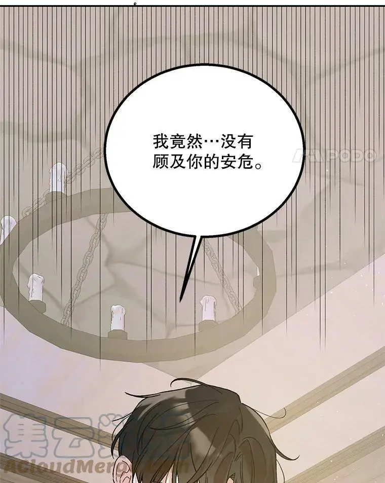 66.第三羽翼觉醒48