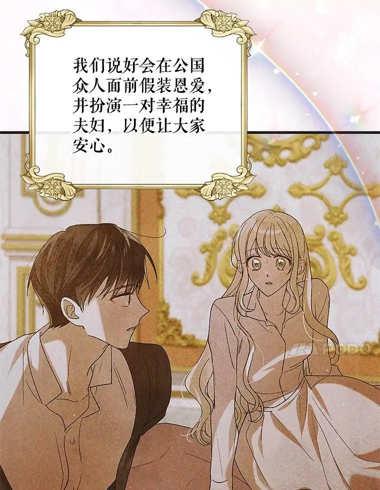 89.同生共死102