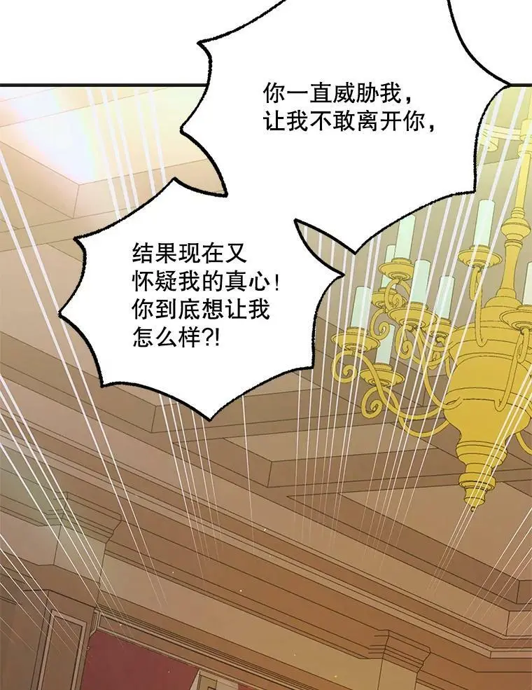 90.莱蒂莎的选择121