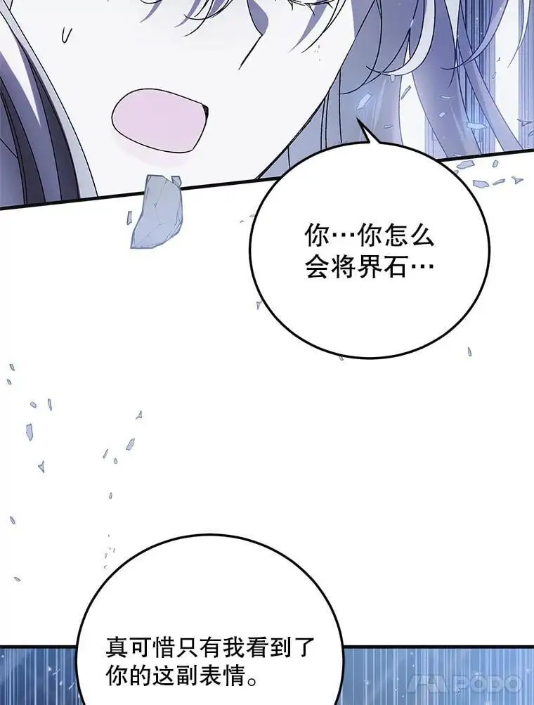 105.被破坏的命运65