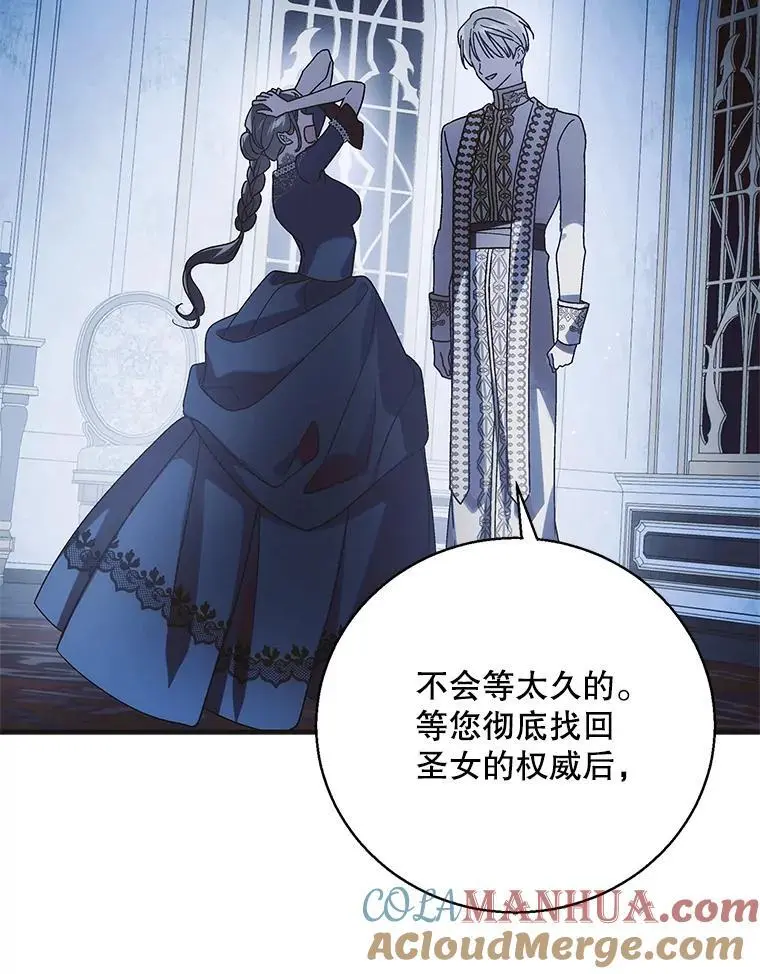 106.公主殿下逝世76