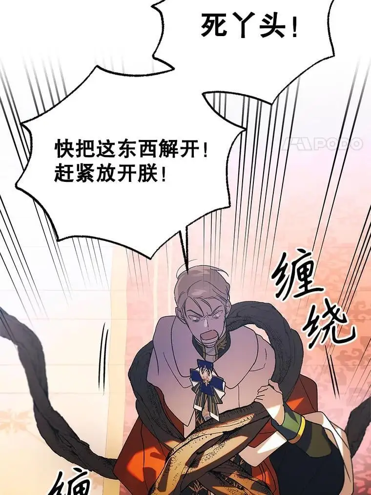 102.欲倾宫墙59