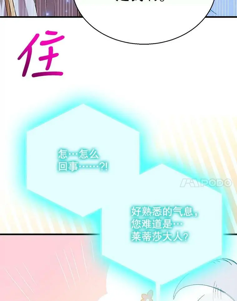 79.怀疑的种子122
