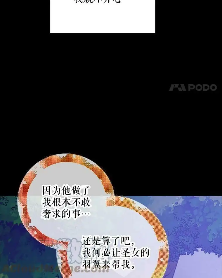 52.巴内沙的觉悟60