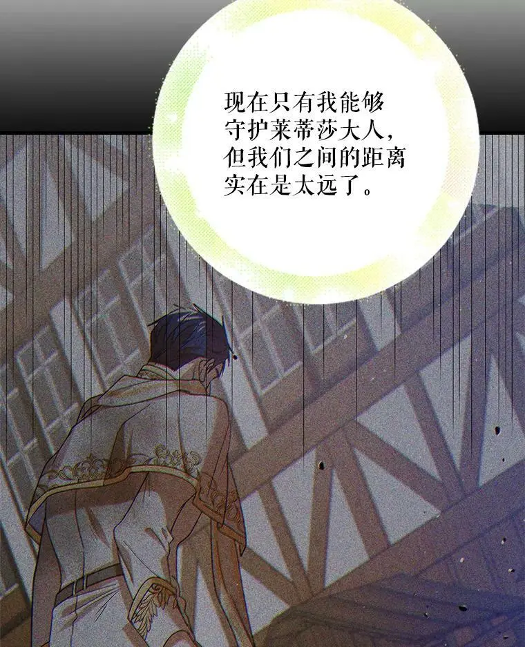 69.羽翼的刺痛87