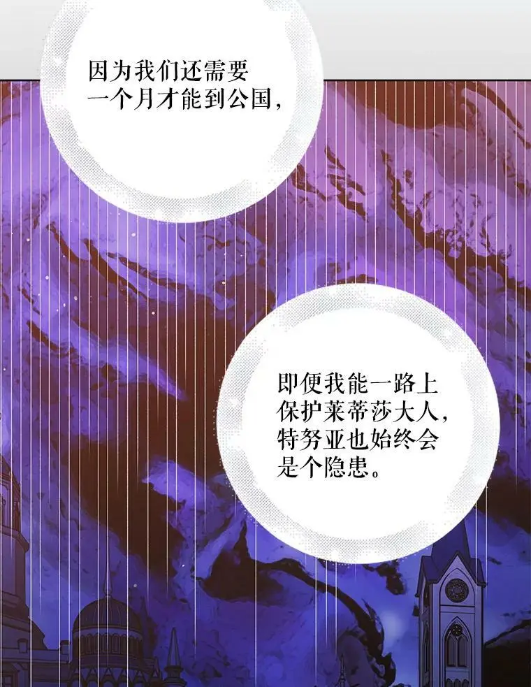 38.巴内沙的秘密（2）99
