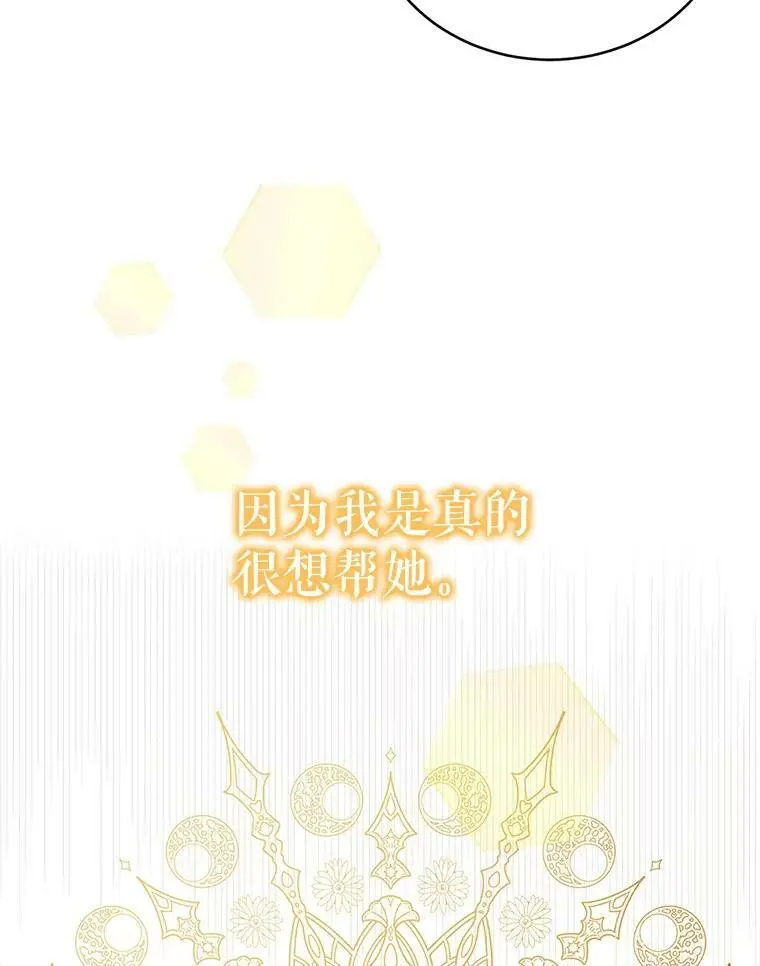 39.和奥文的谈判85