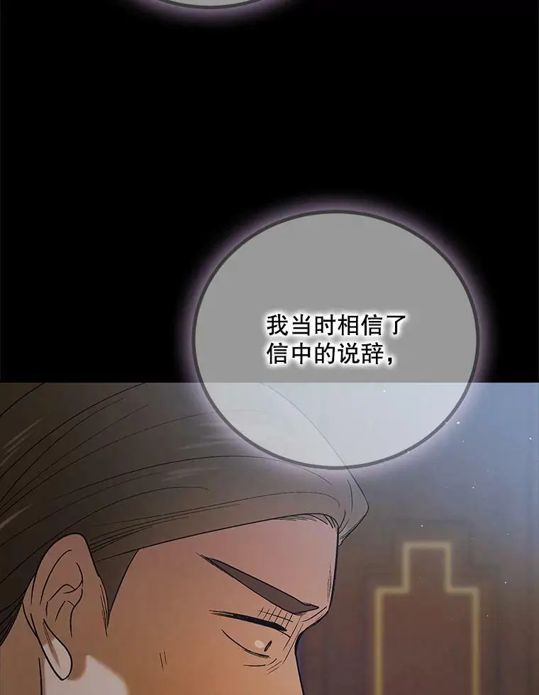 60.城主的察觉109