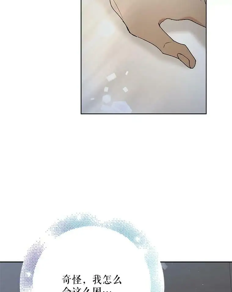 43.圣女觉醒的条件102