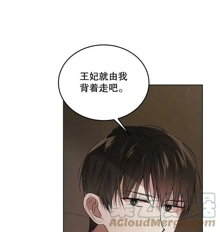 42.约瑟芬娜的诅咒12