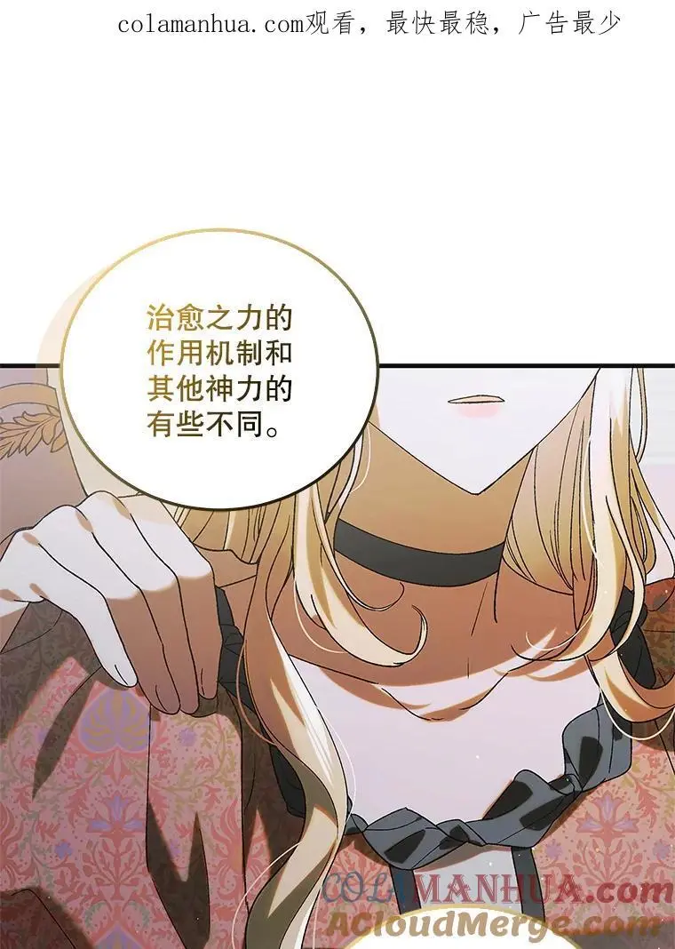 98.卡伊莱斯的猜测0