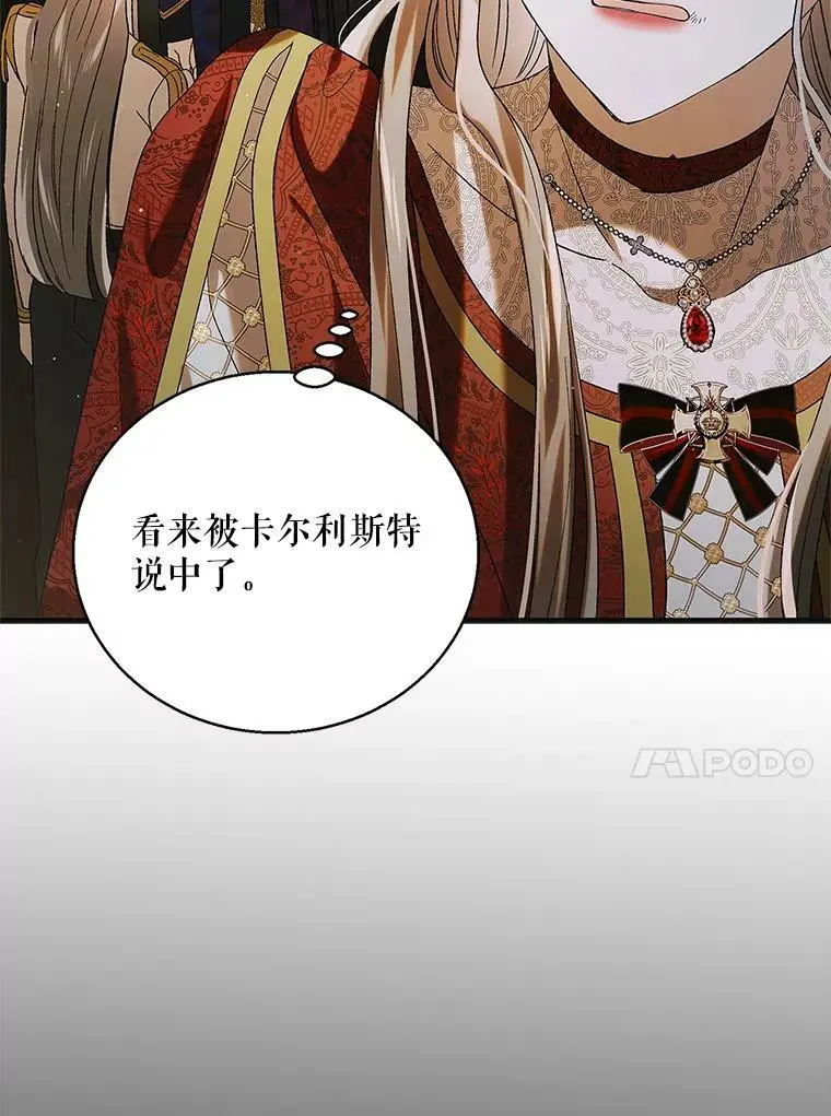 92.反常的陛下50