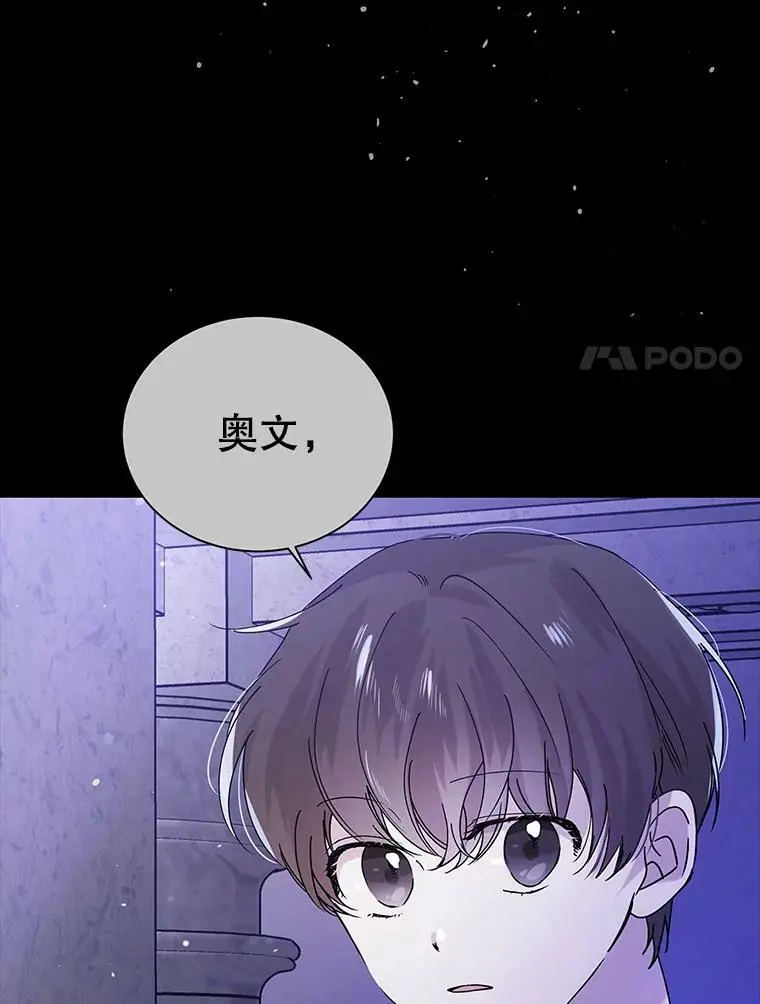 34.誓约之痛93