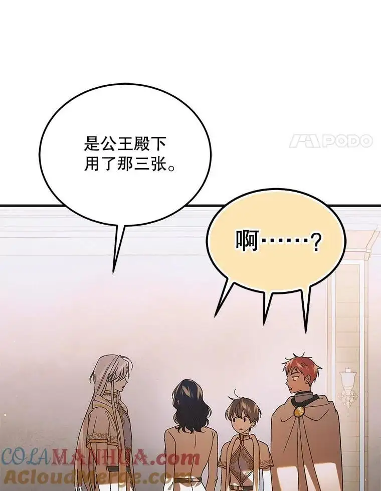 103.消失的三张卷轴120