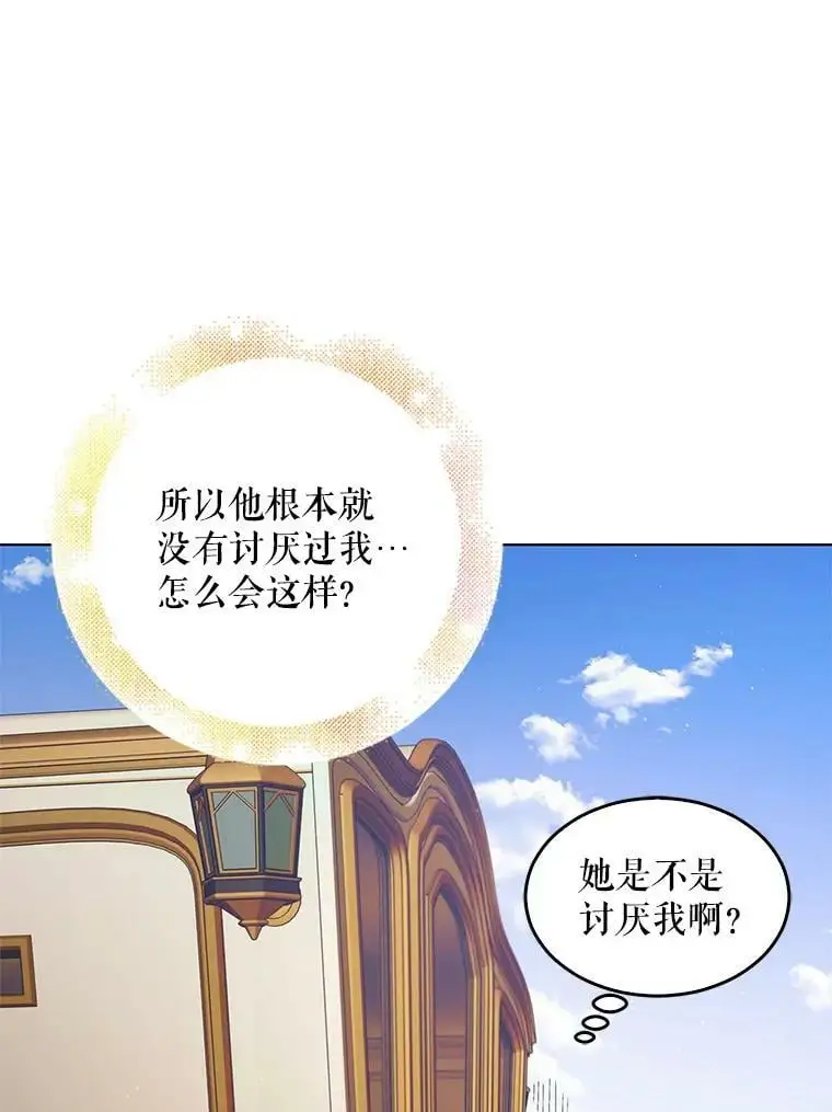 45.圣女的觉醒（2）109