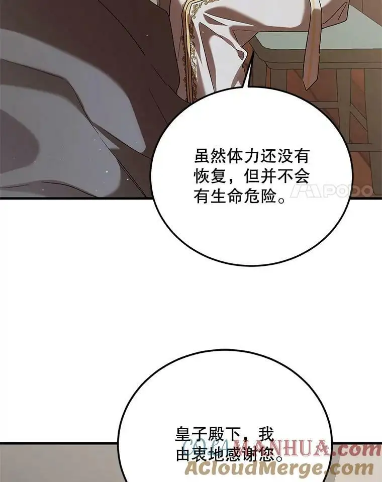 82.牺牲品64