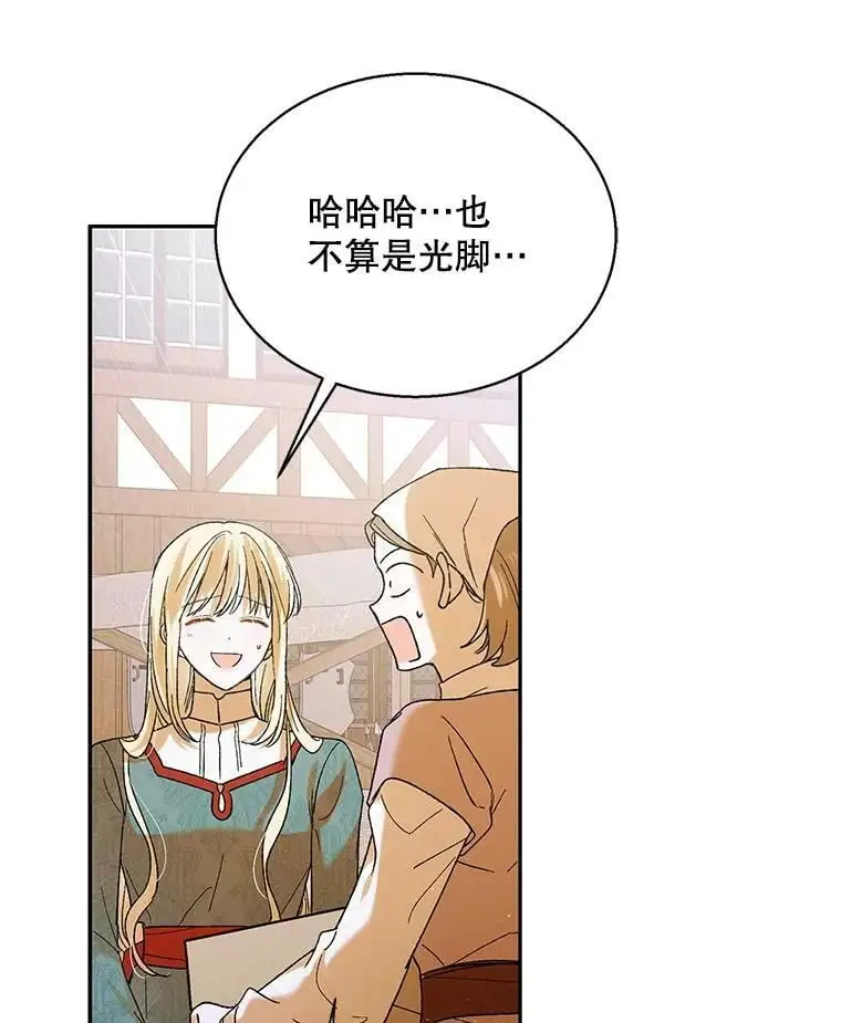 64.魔物袭城46