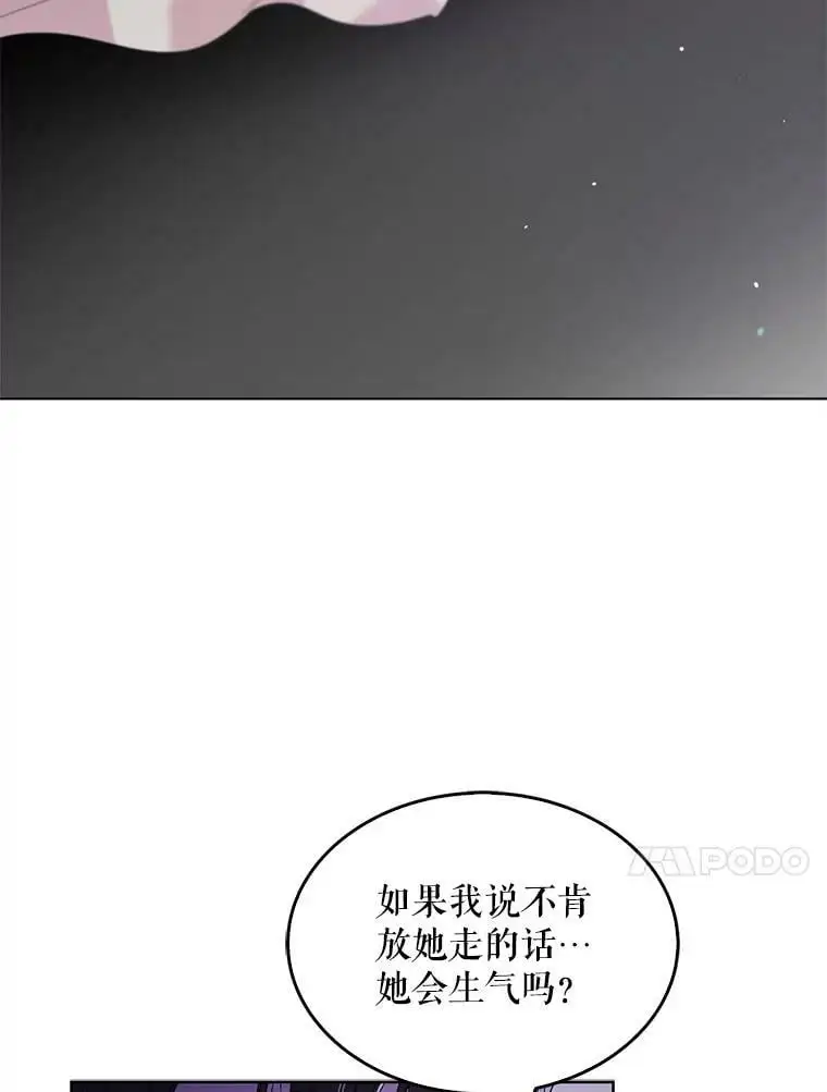 21.为了行初夜礼，我们提前练习一下吧！79
