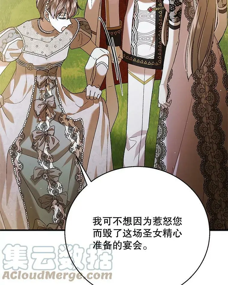 74.卡尔的过去108