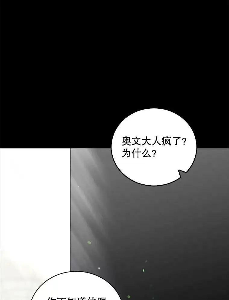 24.结界设置失败了？2