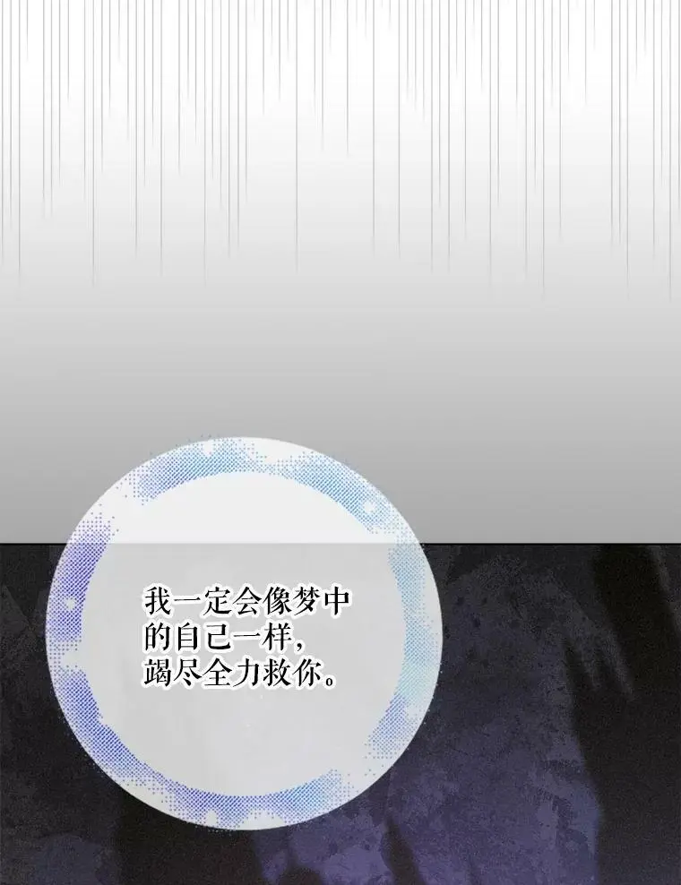 51.梦境的预示93